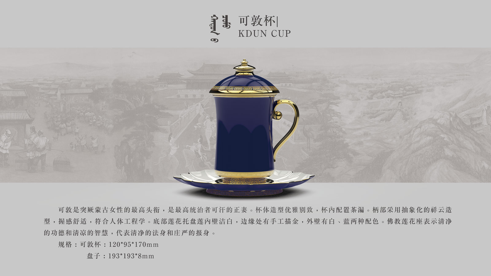 可墩杯